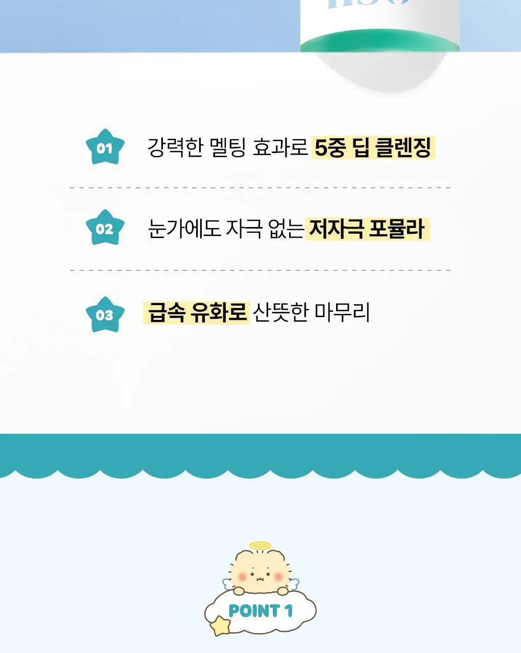 [망곰 콜라보] 일소 슈퍼 멜팅 세범 클렌징오일 200ml 기획 (+스크런치) 상세페이지 17